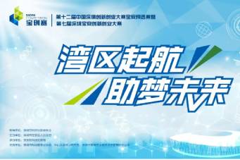 恭賀銘洋宇通精密注塑模具廠寶安創(chuàng)新創(chuàng)業(yè)大賽，初賽成功晉級！